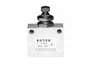 KLA系列单向节流阀